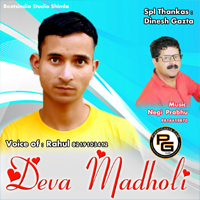 Deva Madholi